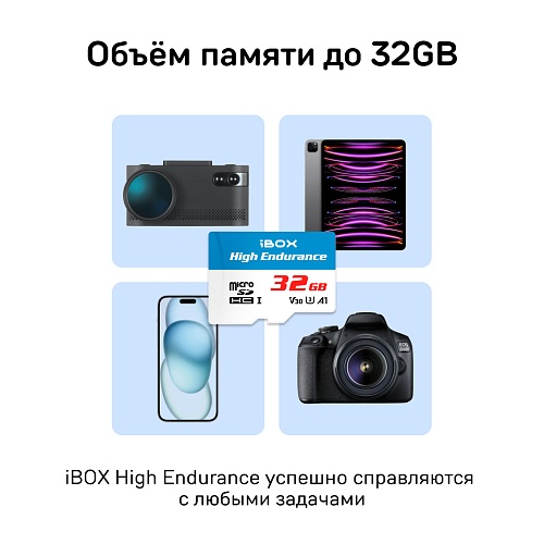Карта памяти microSDHC 32GB iBOX High Endurance Speed Card